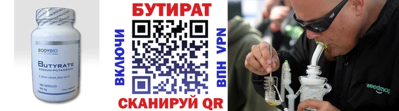 БУТИРАТ бутандиол  Губкинский 