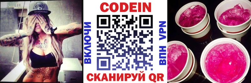 гидра как войти Губкинский Кодеин Purple Drank купить закладку