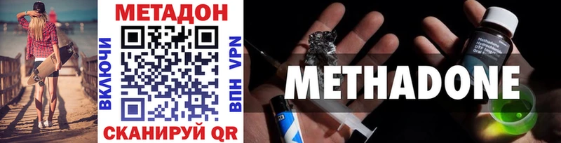 наркошоп  Губкинский  МЕТАДОН кристалл 